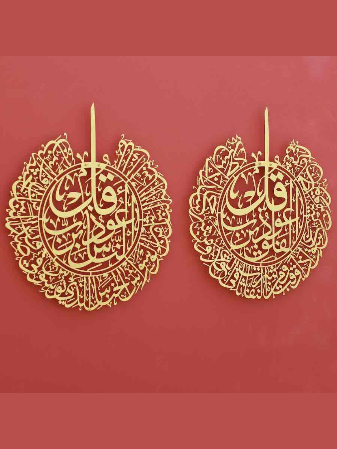 Nabia Surah Al-Nas and Surah Al-Falaq Islamic Metal Wall Art, Set of 2 –Gold