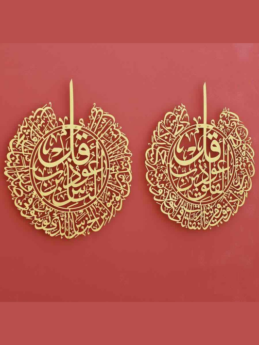 Nabia Surah Al-Nas and Surah Al-Falaq Islamic Metal Wall Art, Set of 2 –Gold