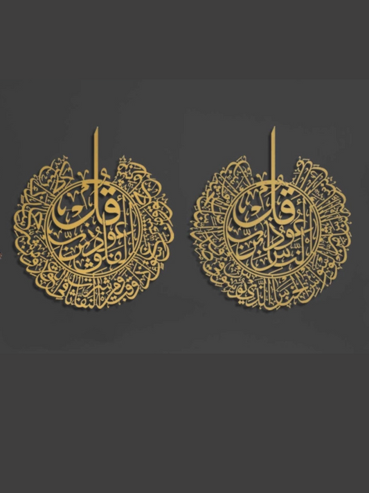 Nabia Surah Al-Nas and Surah Al-Falaq Islamic Metal Wall Art, Set of 2 –Gold