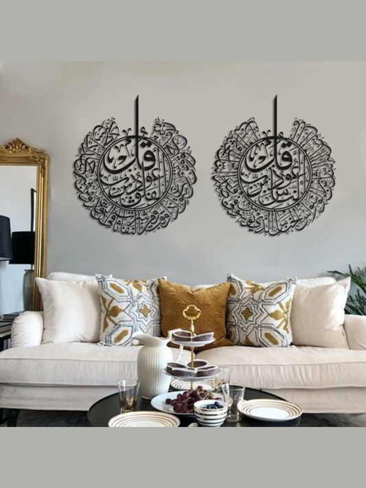 Nabia Surah Al-Nas and Surah Al-Falaq Islamic Metal Wall Art, Set of 2 –Black