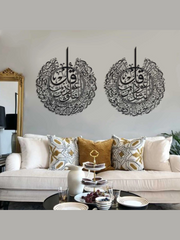 Nabia Surah Al-Nas and Surah Al-Falaq Islamic Metal Wall Art, Set of 2 –Black