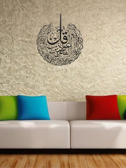 Nabia Surah Al-Nas and Surah Al-Falaq Islamic Metal Wall Art, Set of 2 –Black