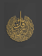 Nabia Surah Al-Nas and Surah Al-Falaq Islamic Metal Wall Art, Set of 2 –Gold