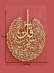 Nabia Surah Al-Nas and Surah Al-Falaq Islamic Metal Wall Art, Set of 2 –Gold