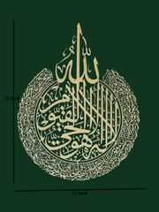 Nabia Ayatul Kursi Metal Wall Art – Gold