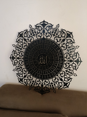 Nabia Metal 99 Names of Allah (Asmaul Husna) Metal Wall Art -Black