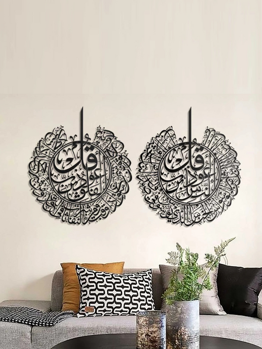 Nabia Surah Al-Nas and Surah Al-Falaq Islamic Metal Wall Art, Set of 2 –Black