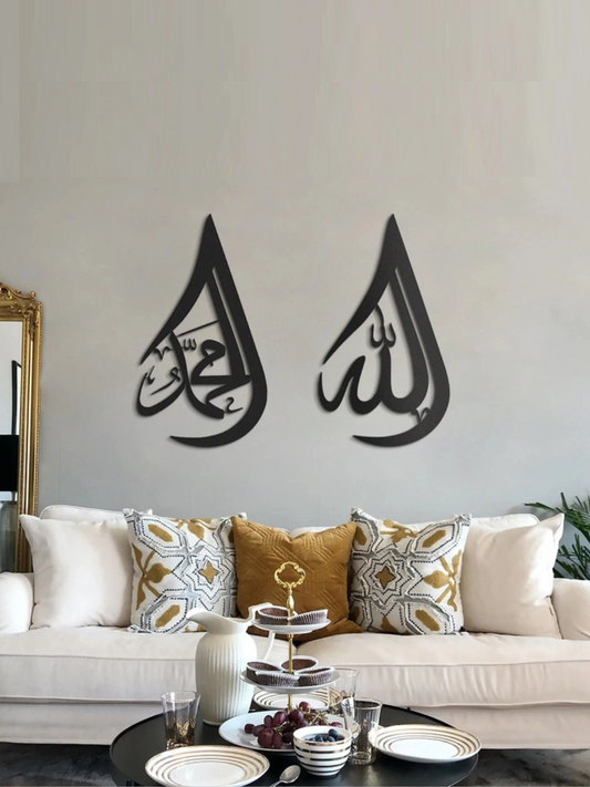 Allah (SWT), Mohammad (PBUH) Metal Wall Art, Set of 2 Pieces-Black