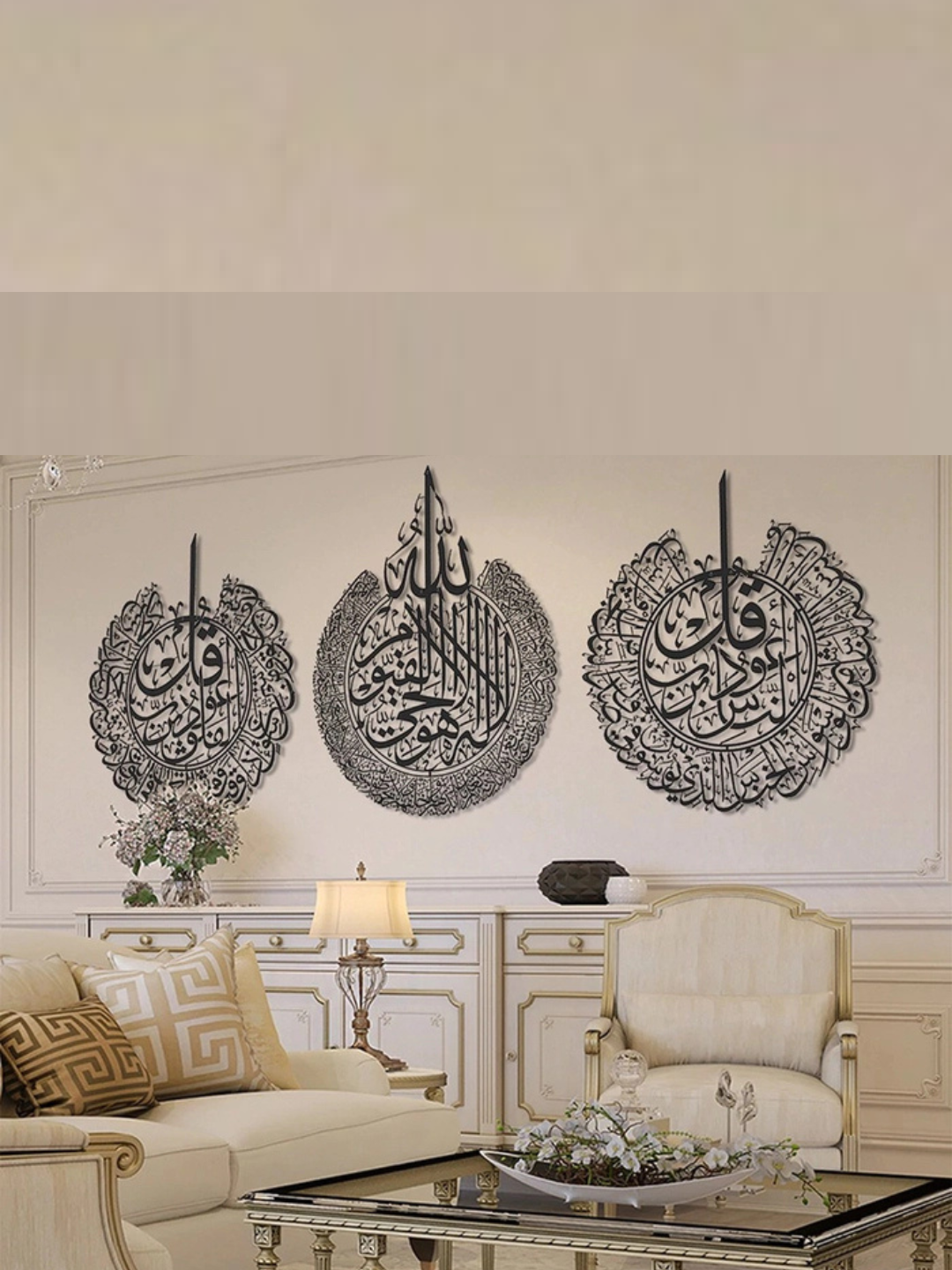 Nabia Ayatul Kursi, Surah Al-Nas And Surah Al-Falaq Metal Islamic Wall Art, Set of 3 -Black