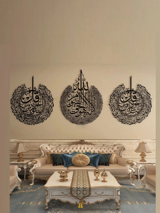 Nabia Ayatul Kursi, Surah Al-Nas And Surah Al-Falaq Metal Islamic Wall Art, Set of 3 -Black