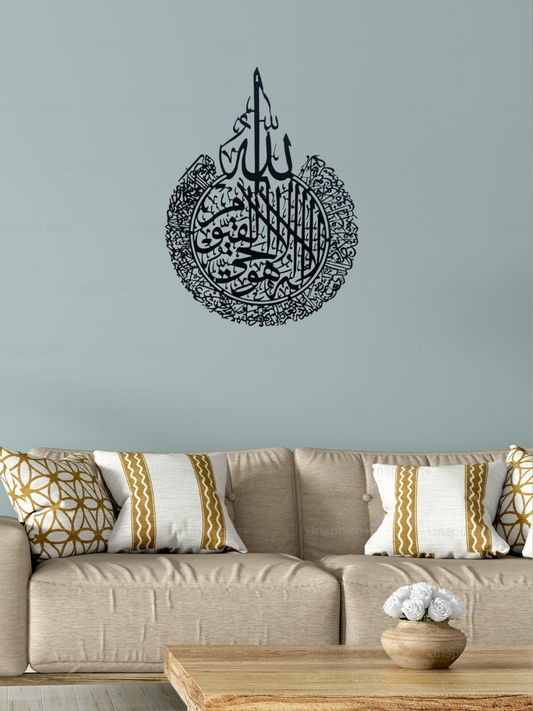 Nabia Ayatul Kursi Metal Wall Art – Black