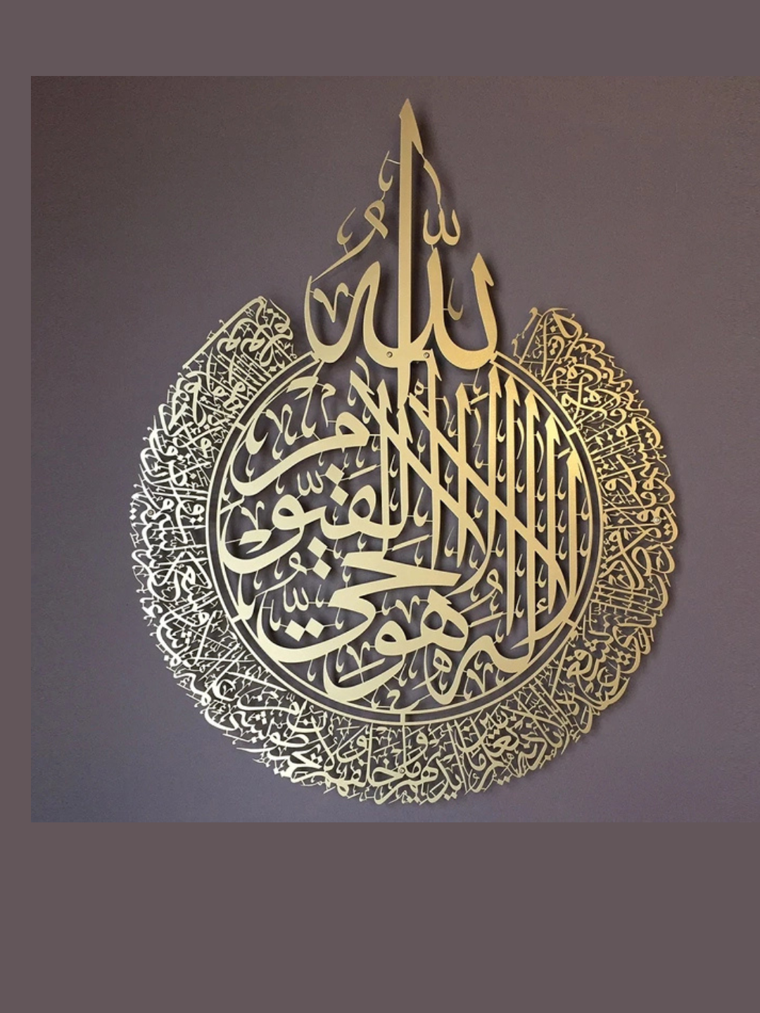 Nabia Ayatul Kursi Metal Wall Art – Gold