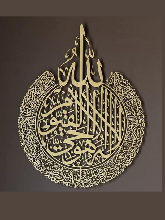 Nabia Ayatul Kursi Metal Wall Art – Gold