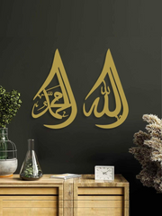 Allah (SWT), Mohammad (PBUH) Metal Wall Art, Set of 2 Pieces-Gold