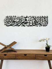 Nabia First Kalima Metal Islamic Wall Art Black